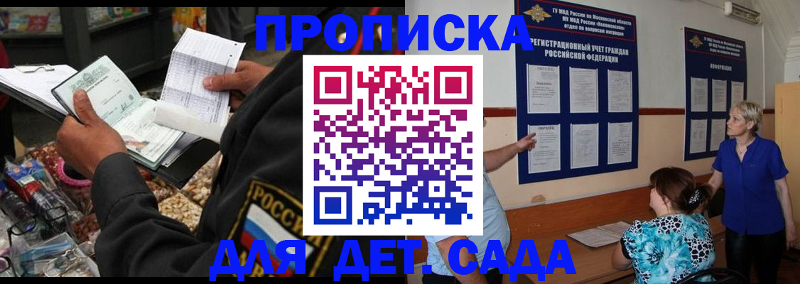 временная регистрация надежно в Ростовской области