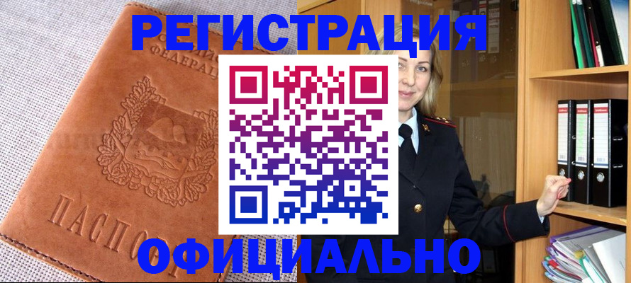 прописка законно в Ростовской области